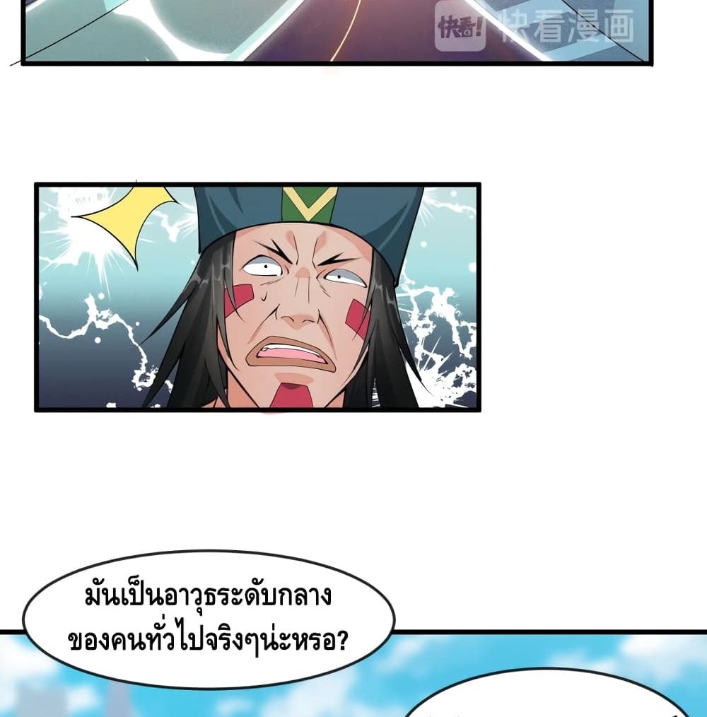 To Be Strongest page 39