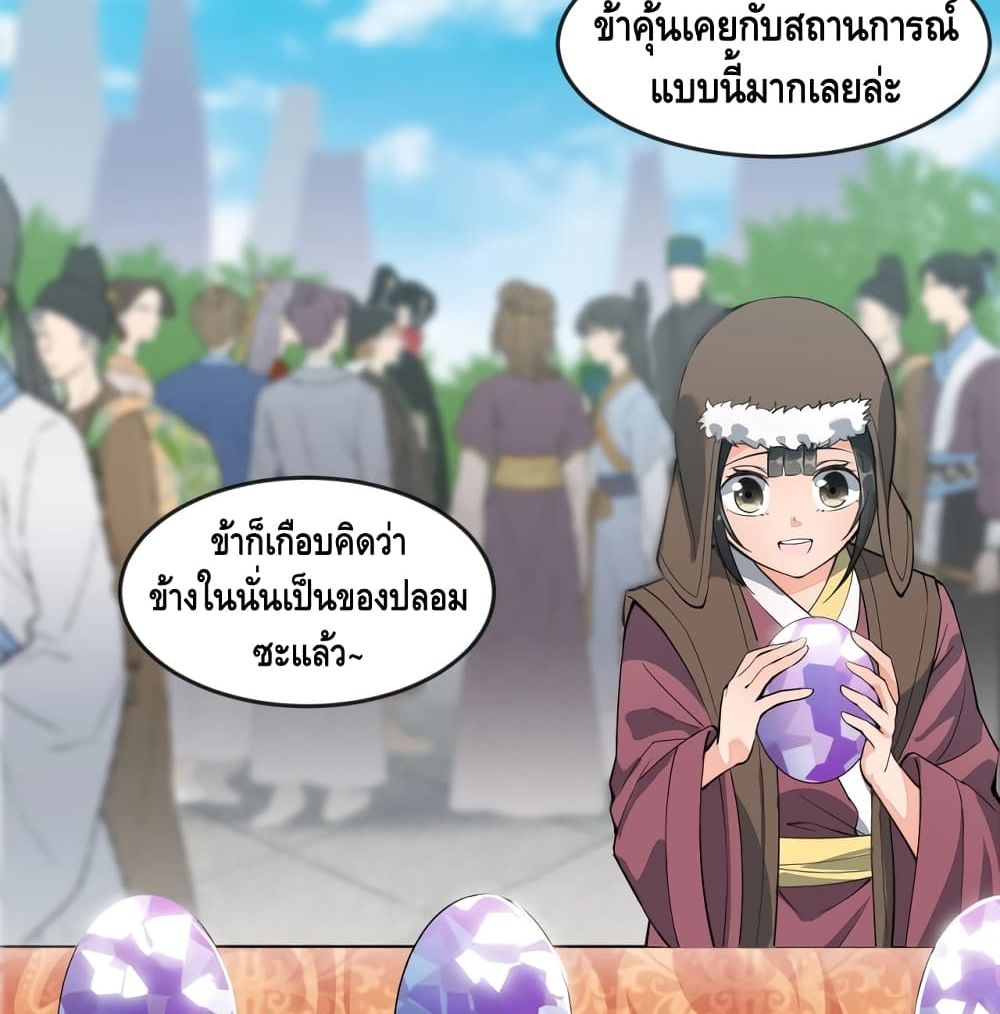 To Be Strongest page 40