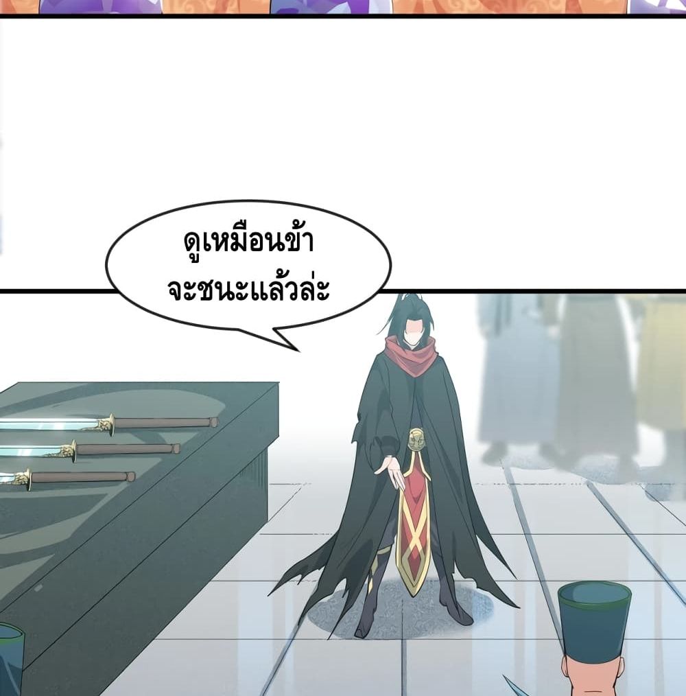 To Be Strongest page 41