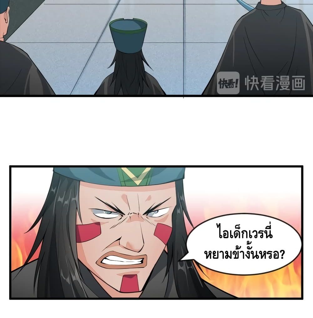 To Be Strongest page 42