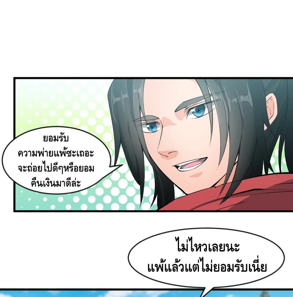 To Be Strongest page 43
