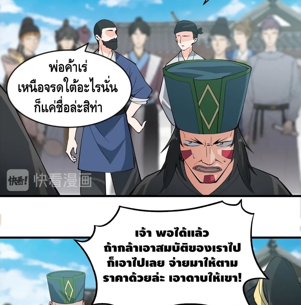 To Be Strongest page 44