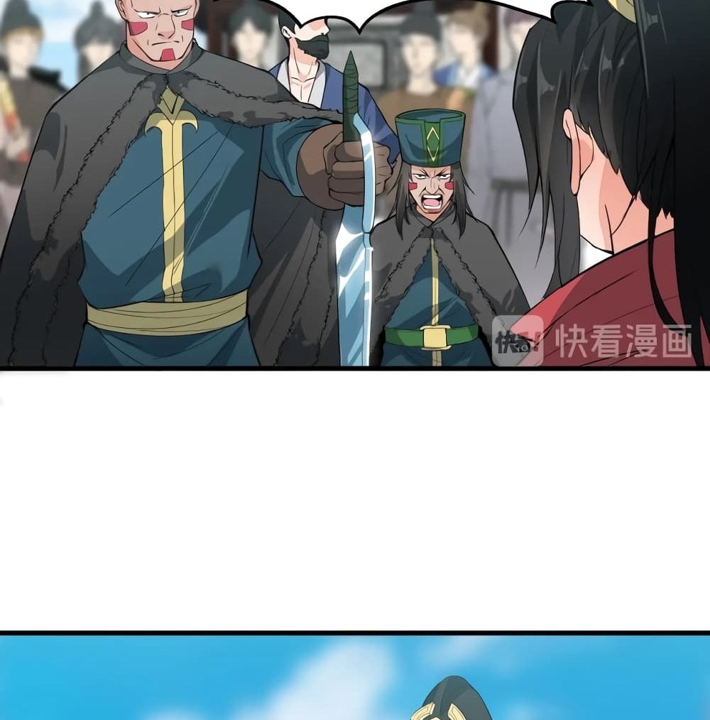 To Be Strongest page 45