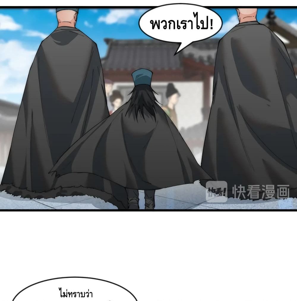 To Be Strongest page 47