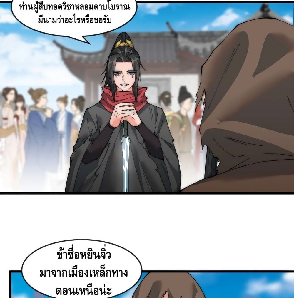 To Be Strongest page 48