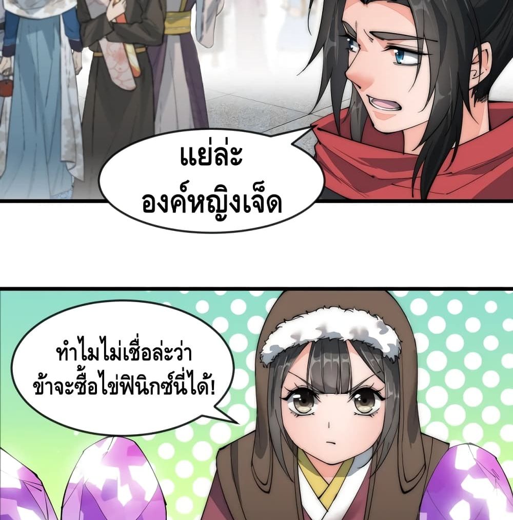 To Be Strongest page 51