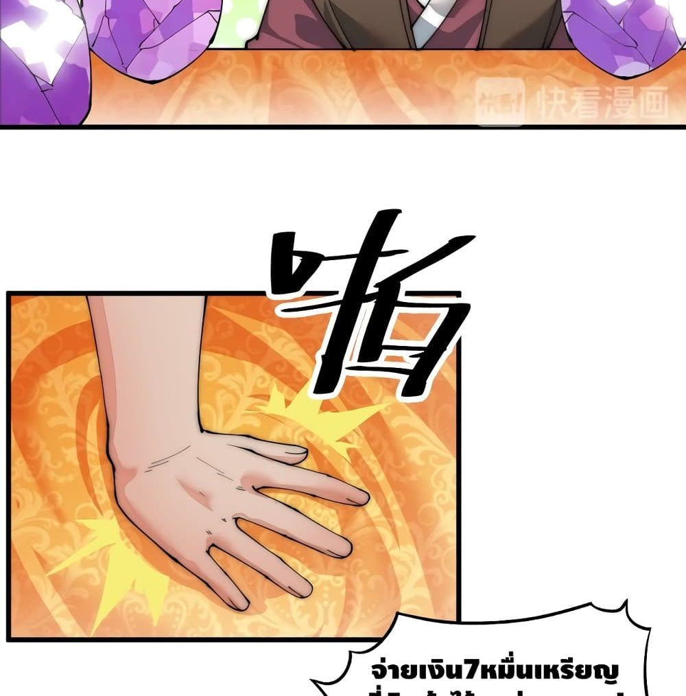 To Be Strongest page 52