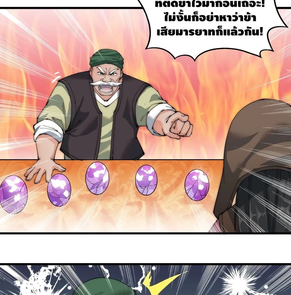 To Be Strongest page 53