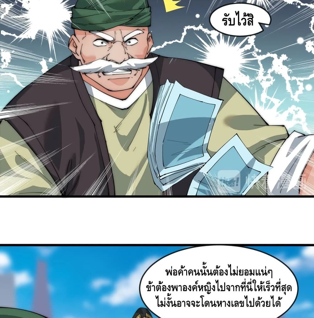 To Be Strongest page 54