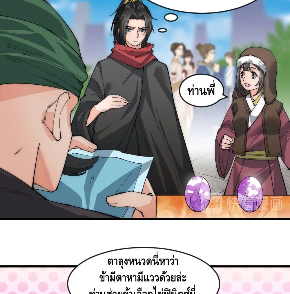 To Be Strongest page 55