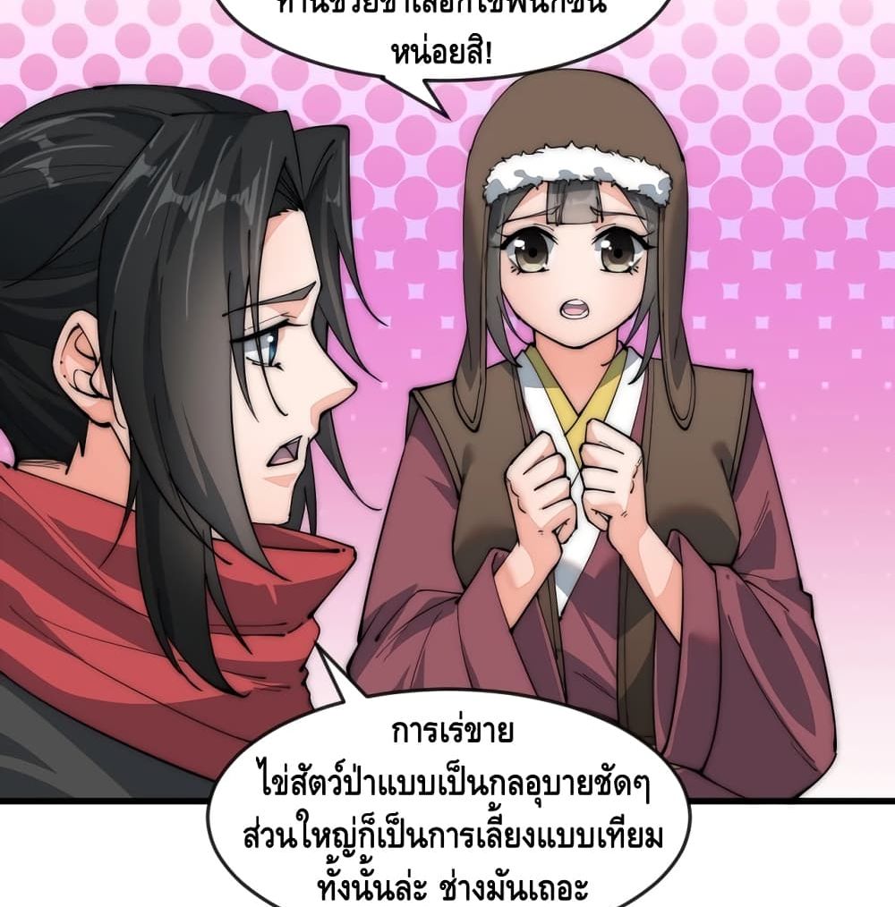 To Be Strongest page 56