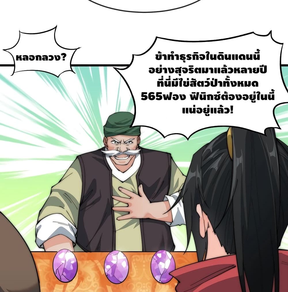 To Be Strongest page 57