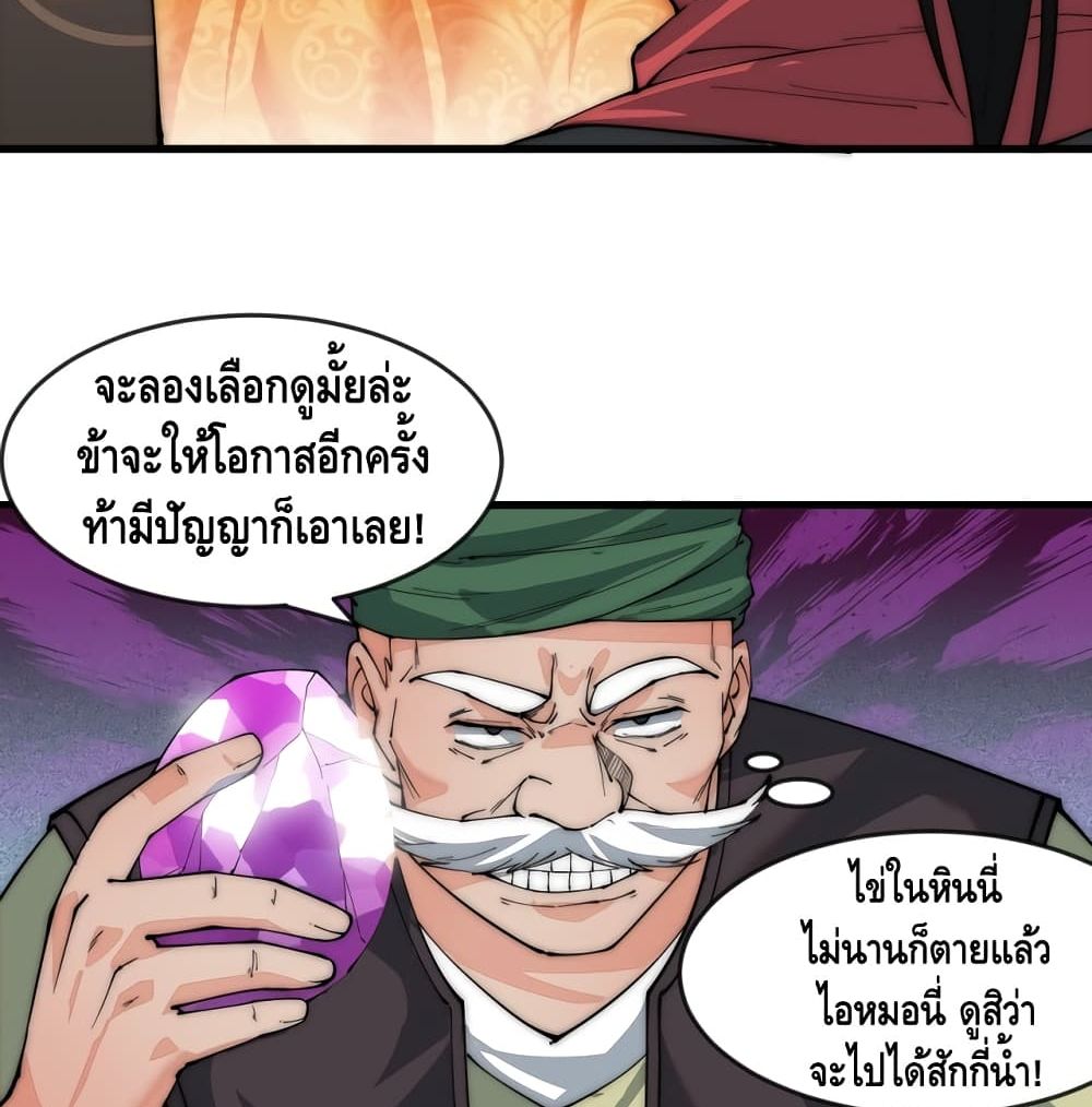 To Be Strongest page 58
