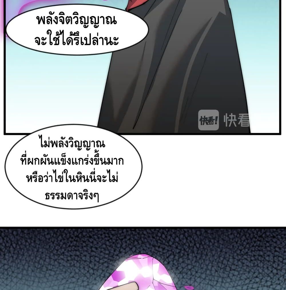 To Be Strongest page 60