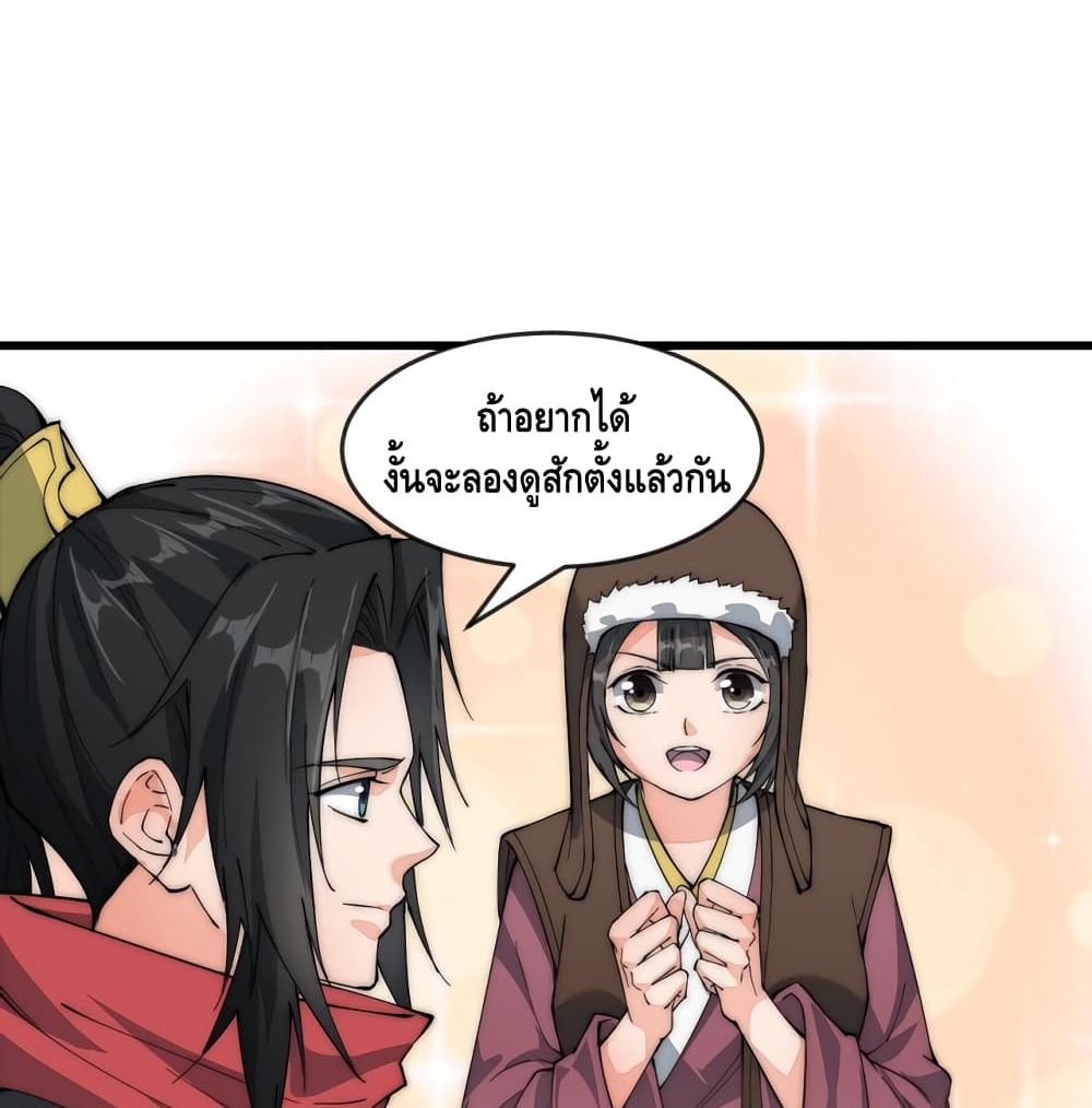 To Be Strongest page 62