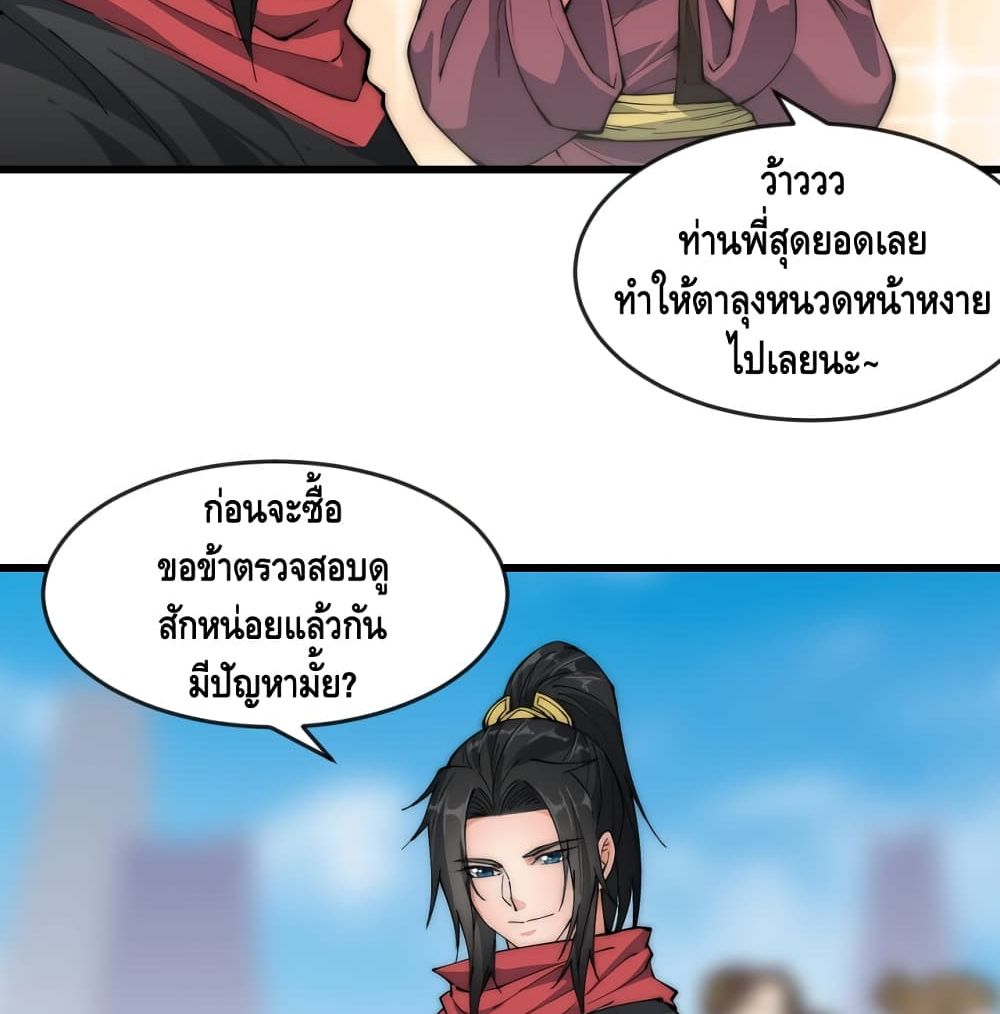 To Be Strongest page 63