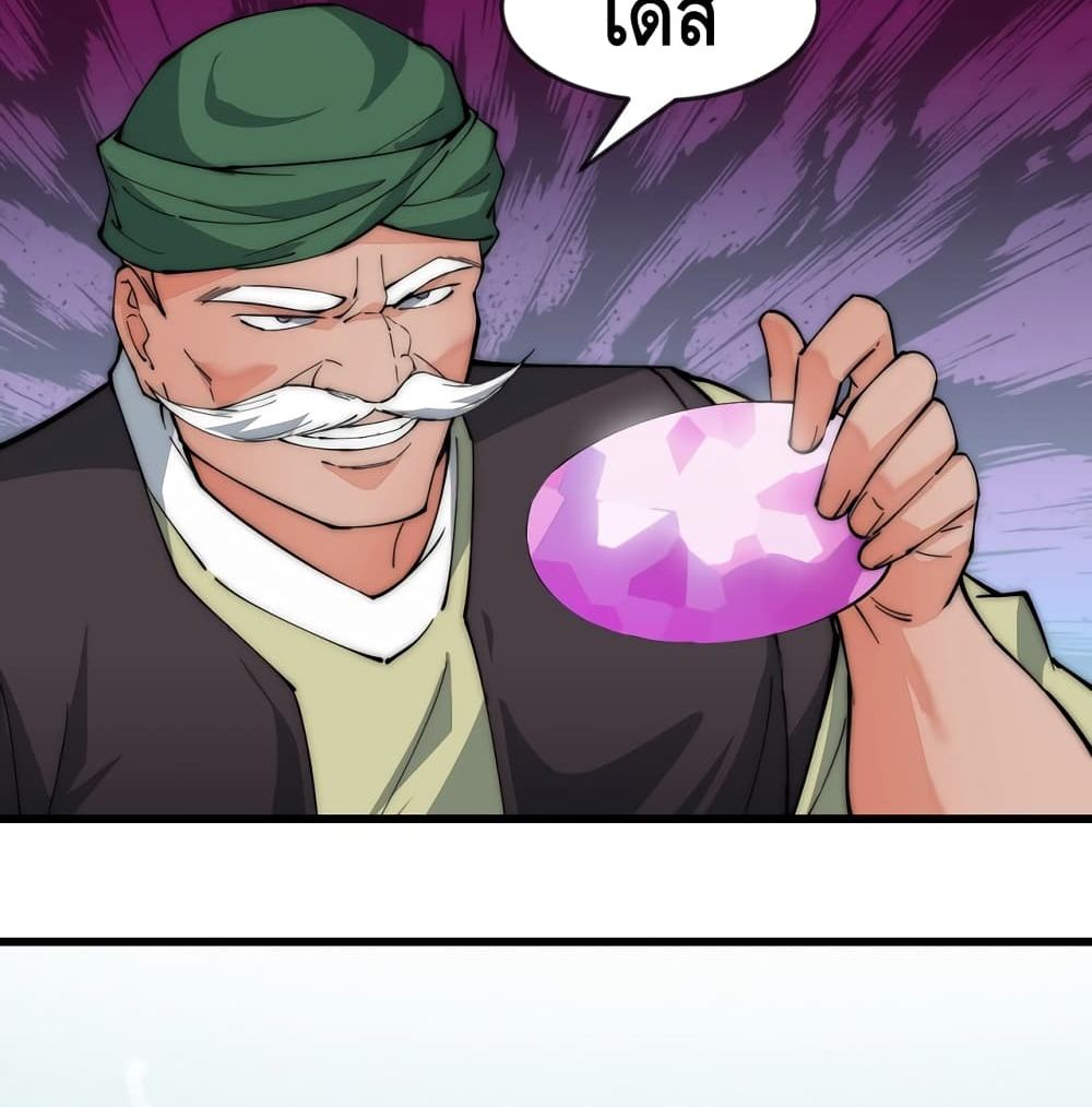 To Be Strongest page 65