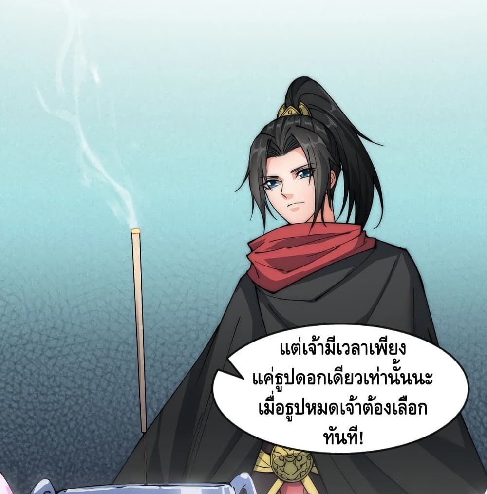 To Be Strongest page 66