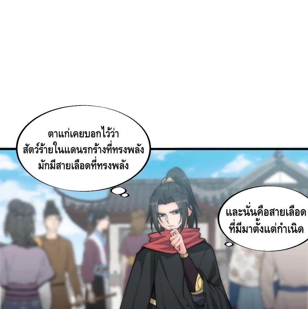 To Be Strongest page 2