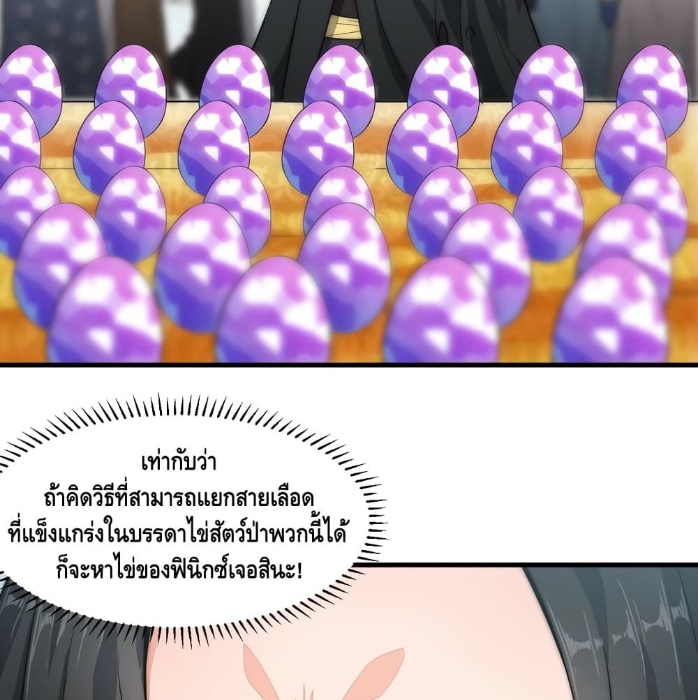 To Be Strongest page 3