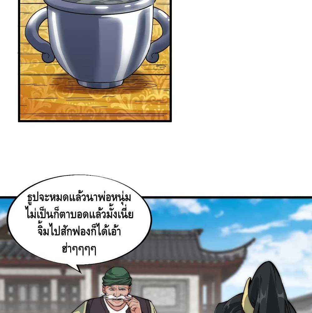 To Be Strongest page 5