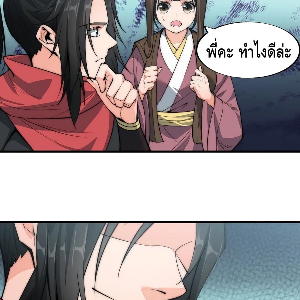 To Be Strongest page 7