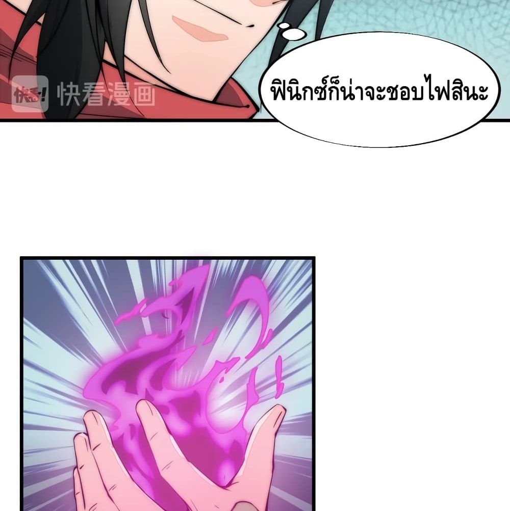 To Be Strongest page 8