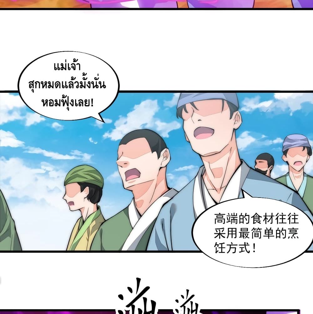 To Be Strongest page 11