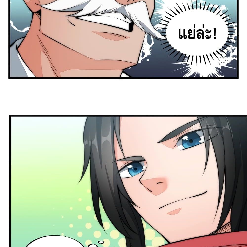 To Be Strongest page 13