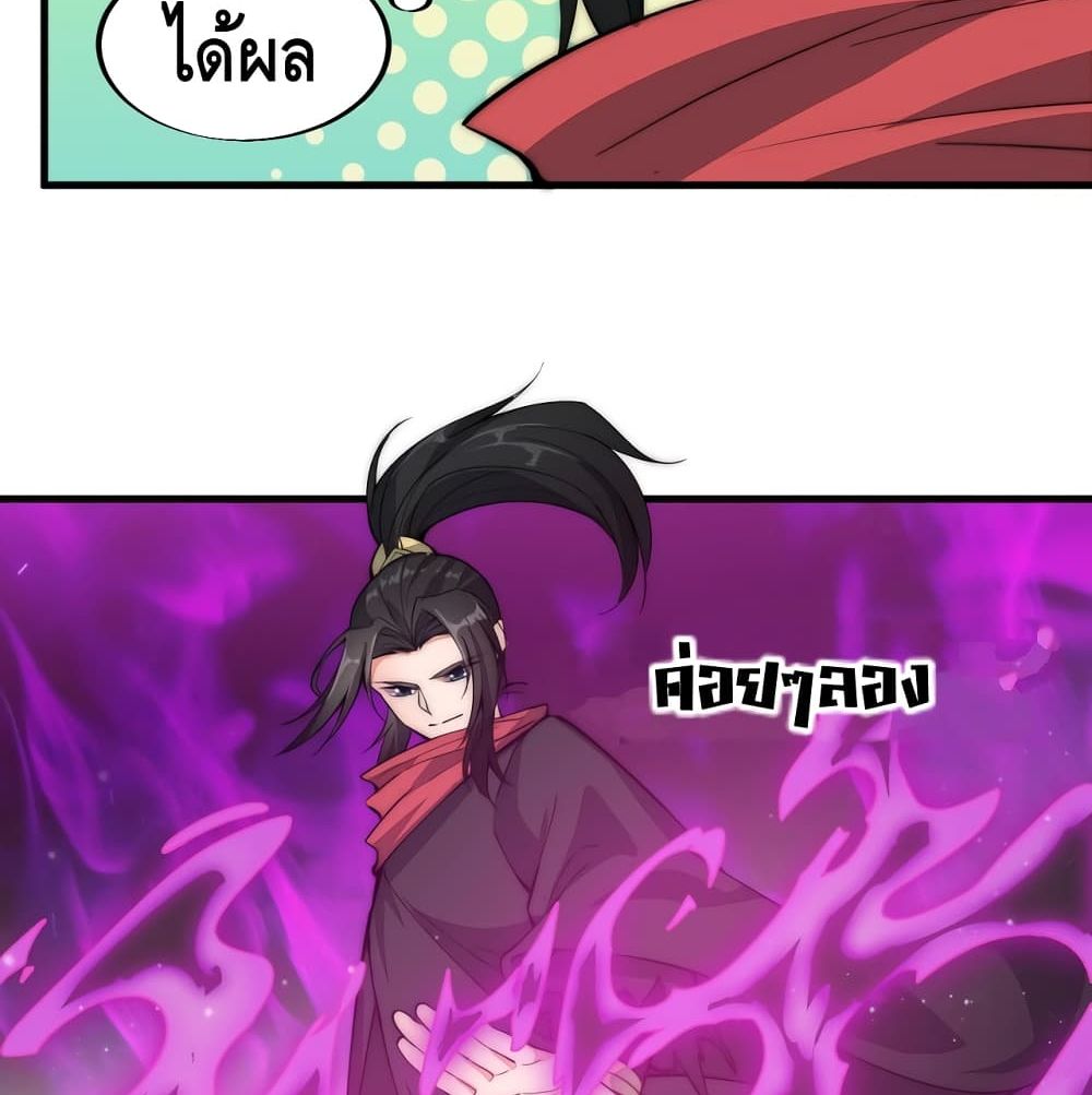 To Be Strongest page 14