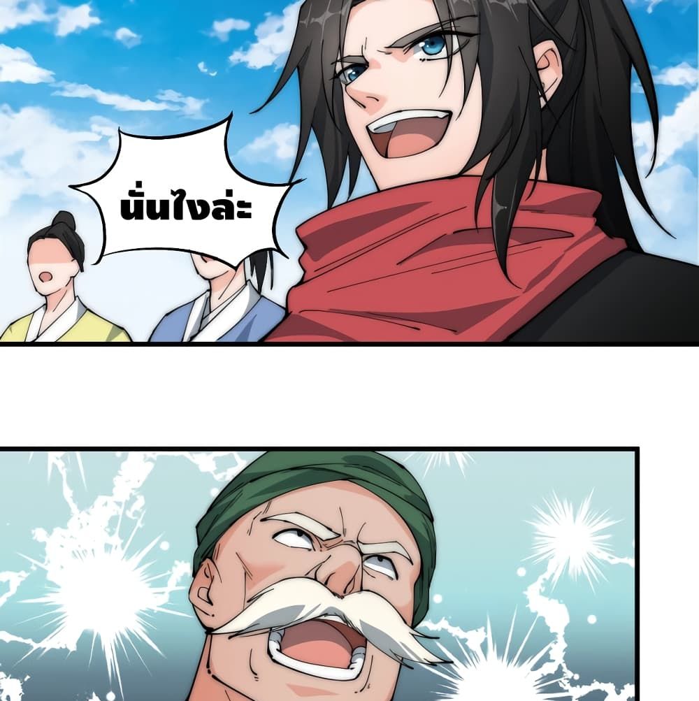 To Be Strongest page 19