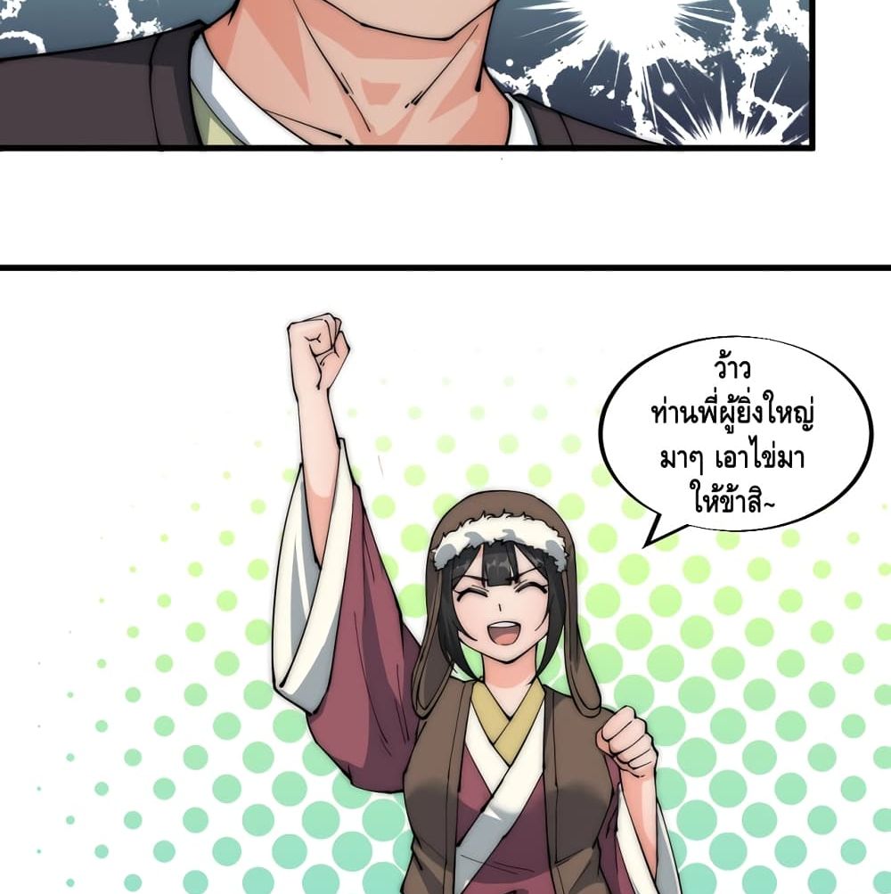 To Be Strongest page 20