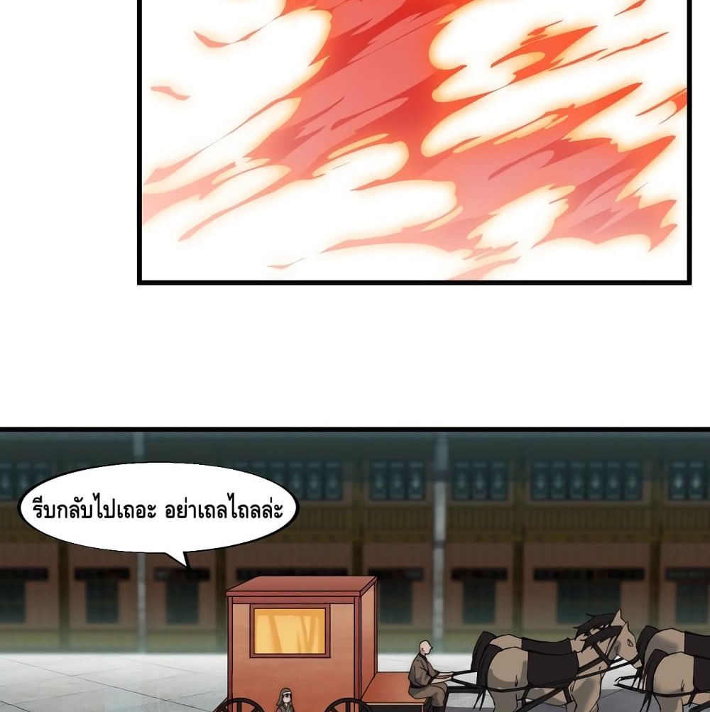 To Be Strongest page 23