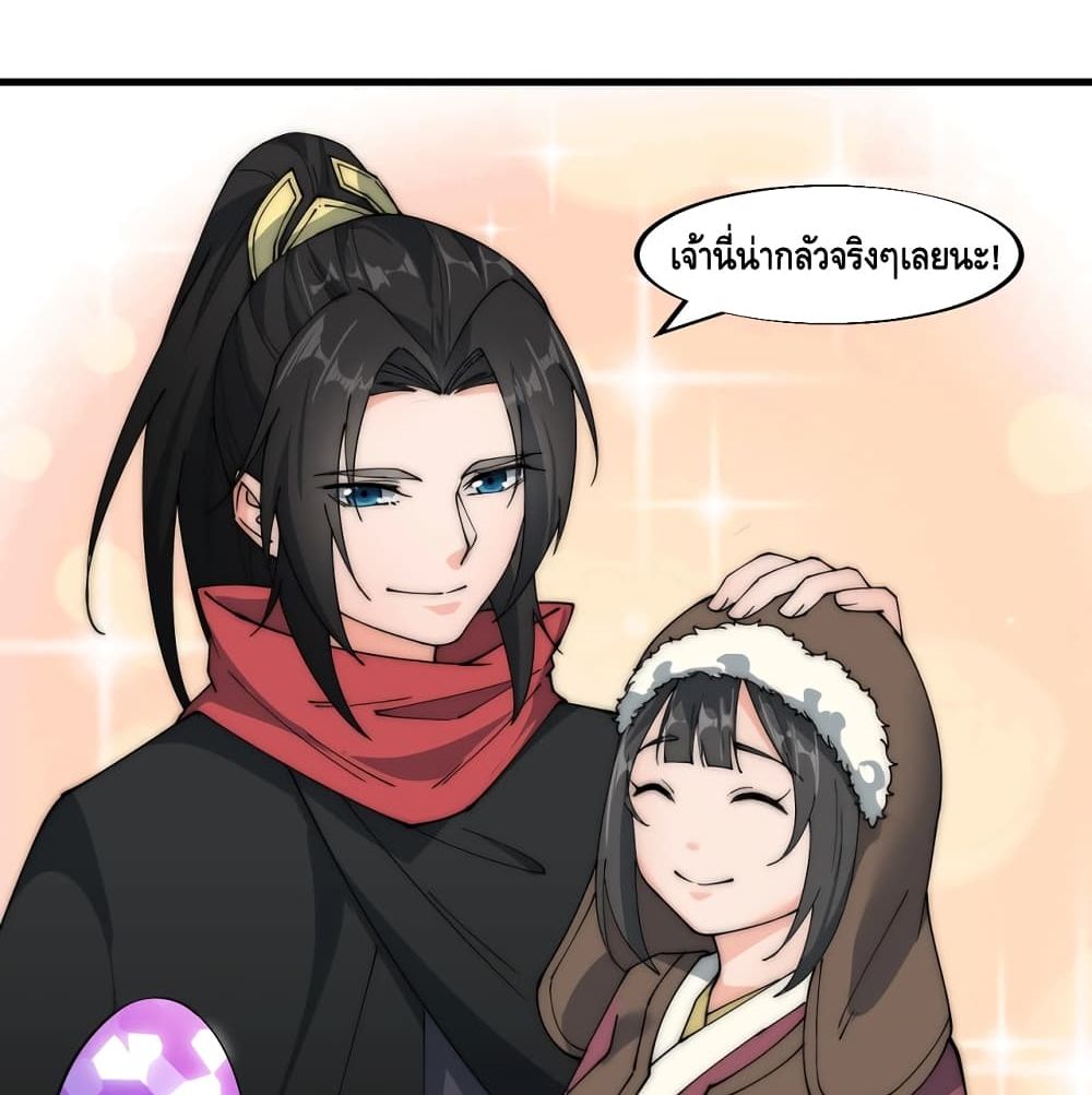 To Be Strongest page 26
