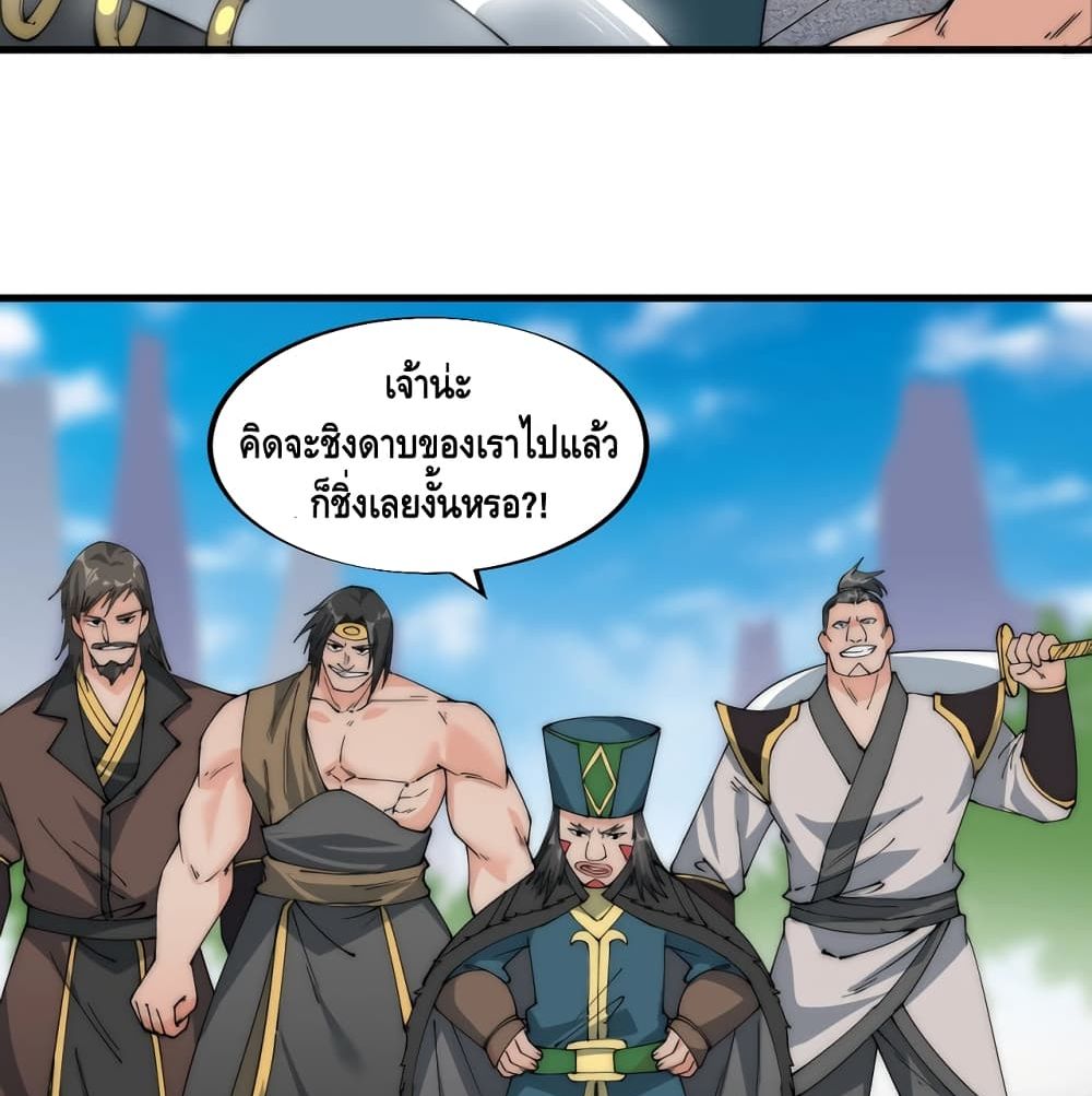 To Be Strongest page 30