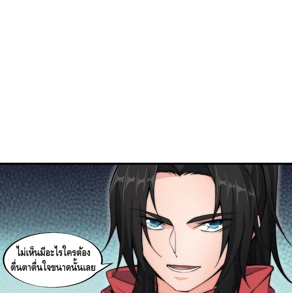 To Be Strongest page 32