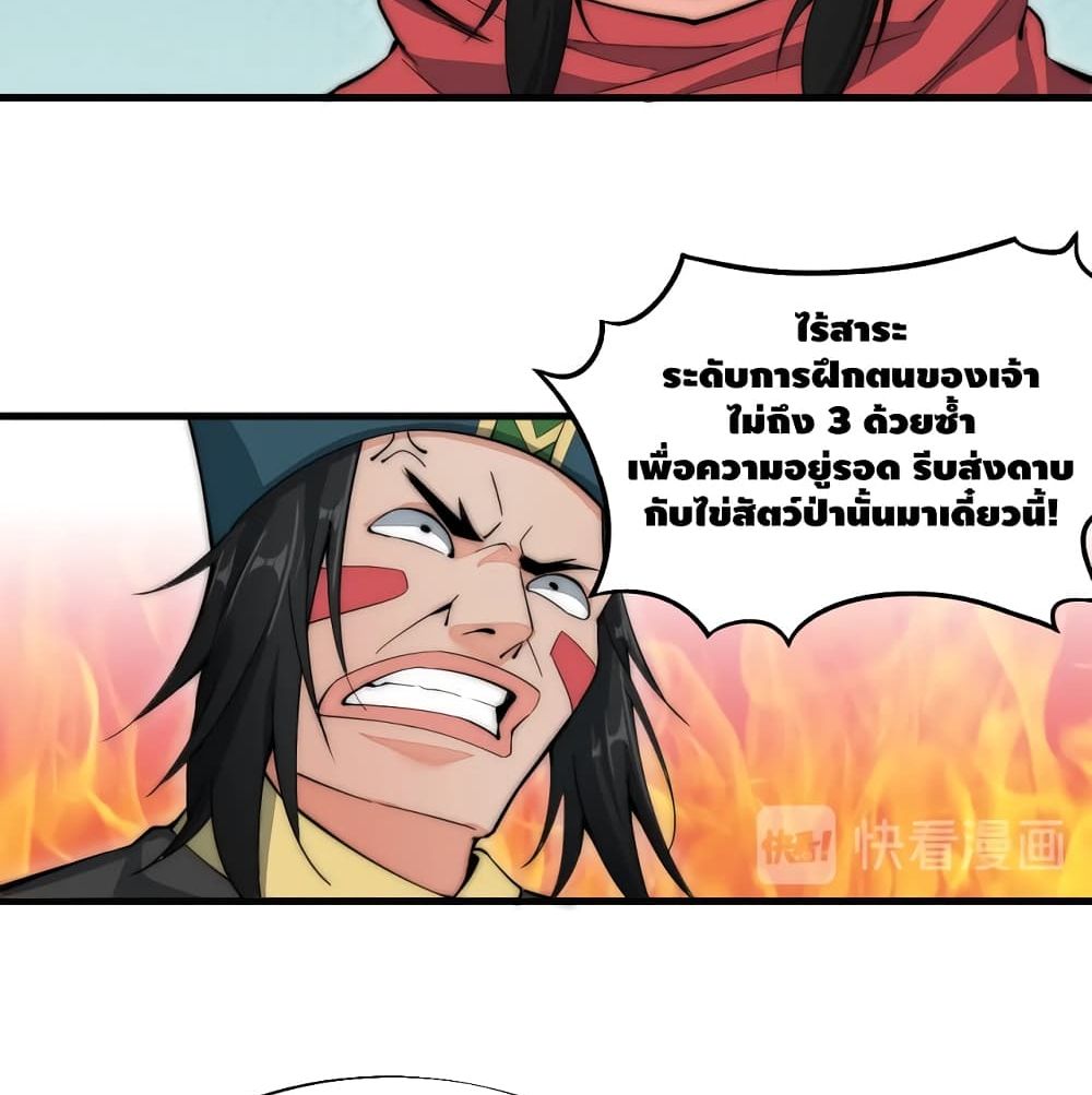 To Be Strongest page 33