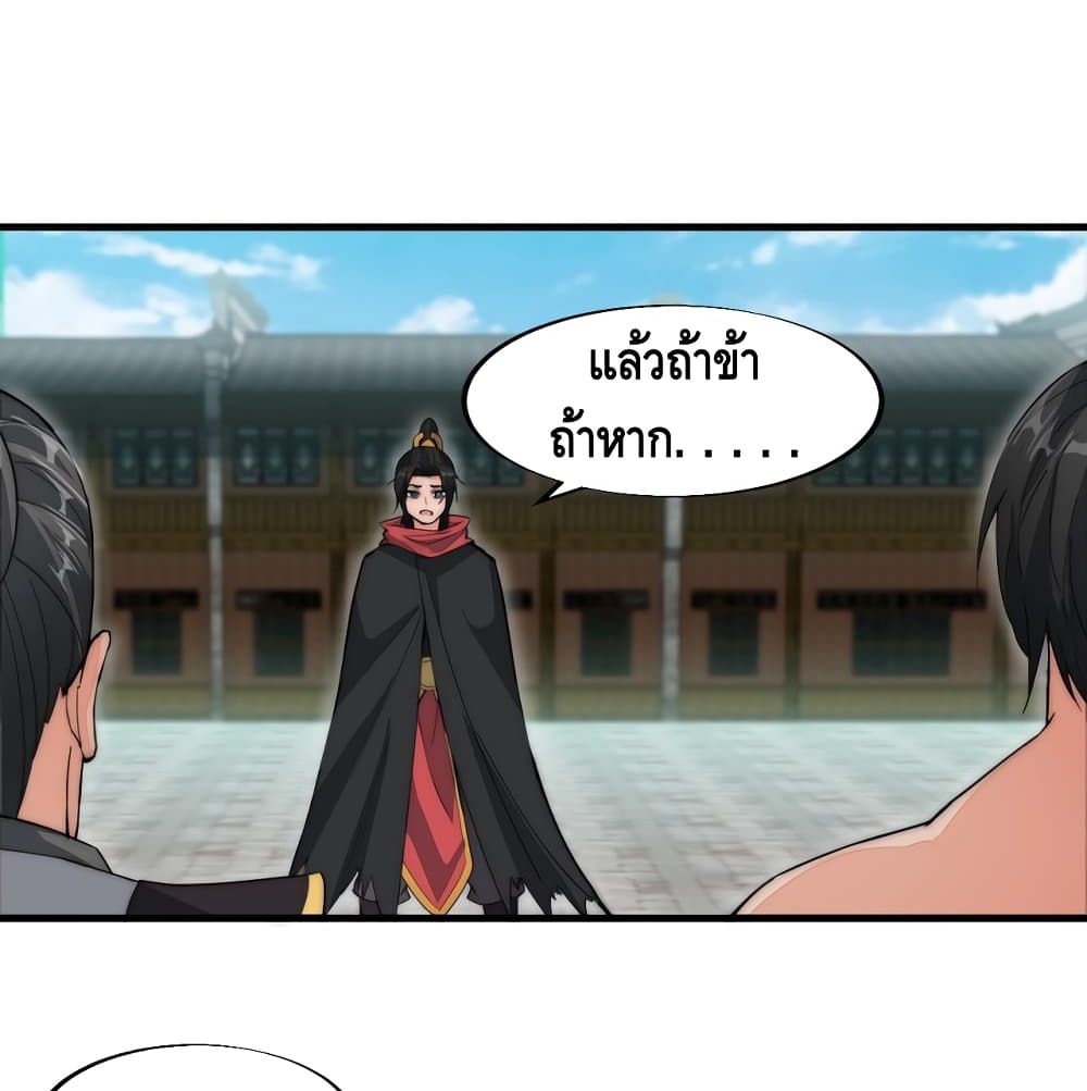 To Be Strongest page 35