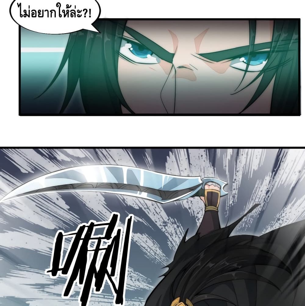 To Be Strongest page 36