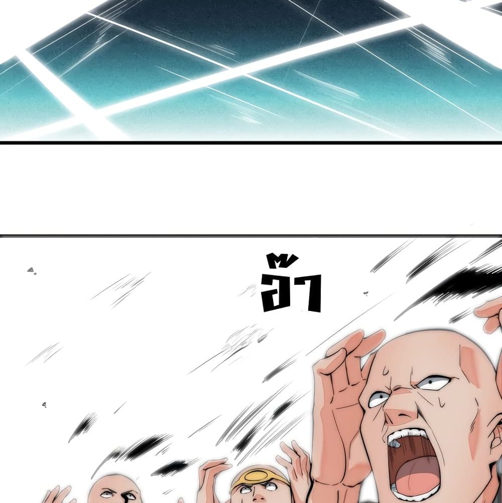 To Be Strongest page 39