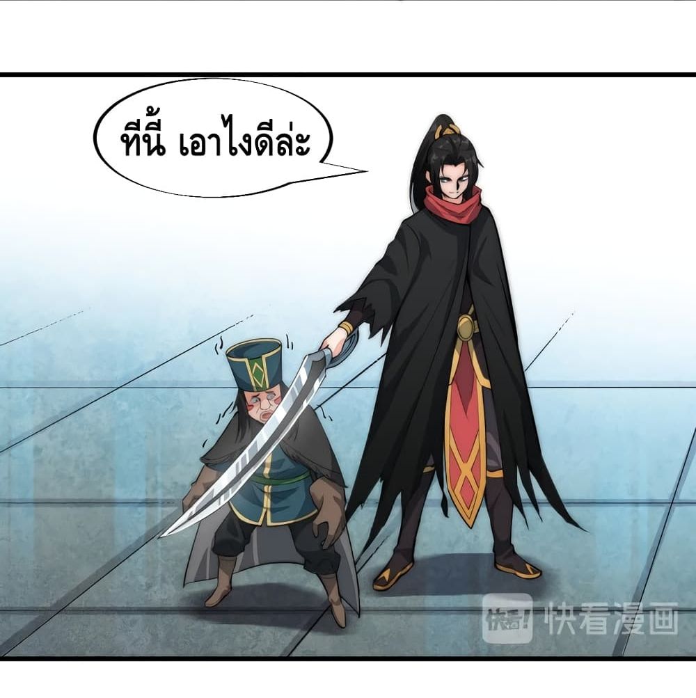 To Be Strongest page 41