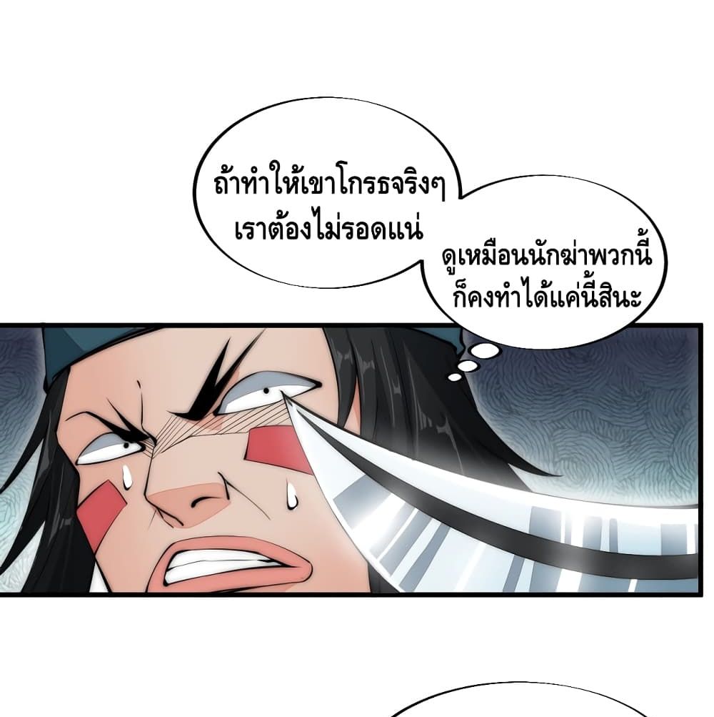To Be Strongest page 42