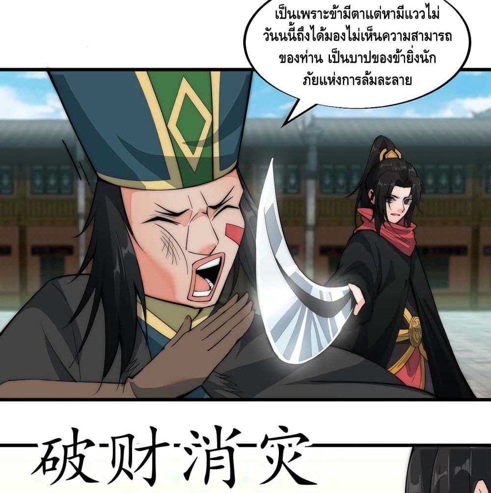 To Be Strongest page 43