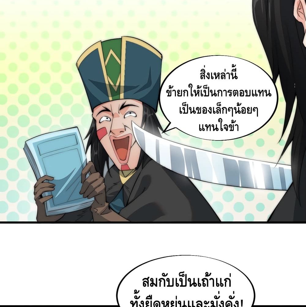 To Be Strongest page 44