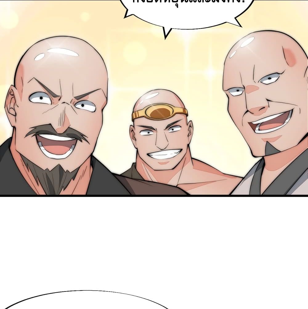To Be Strongest page 45