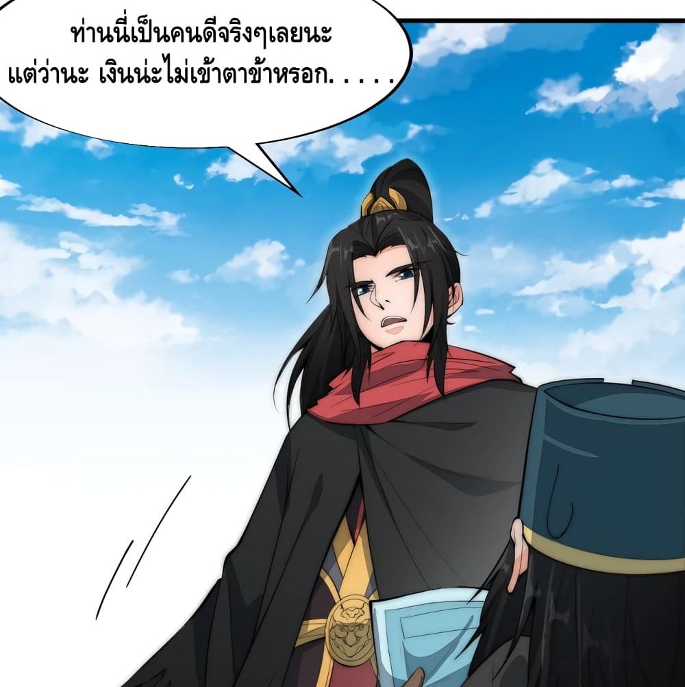 To Be Strongest page 46