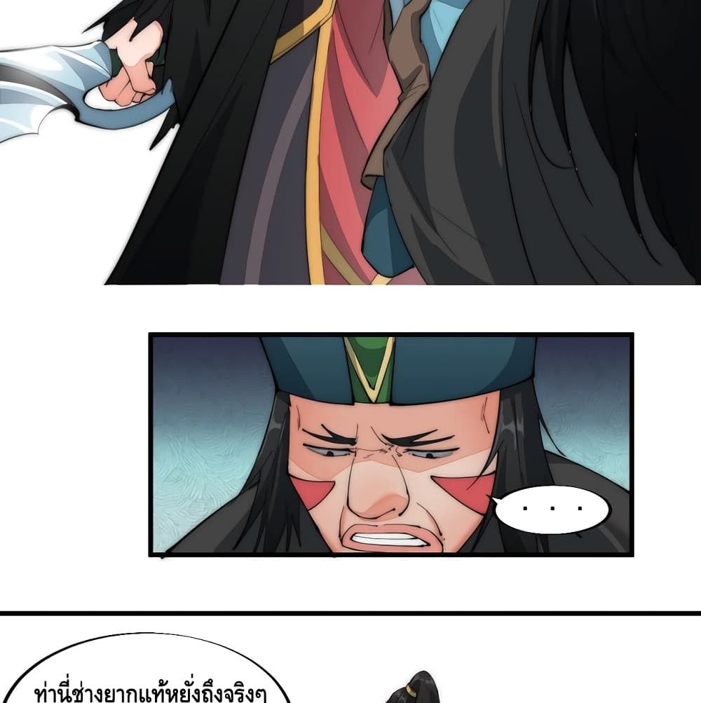 To Be Strongest page 47