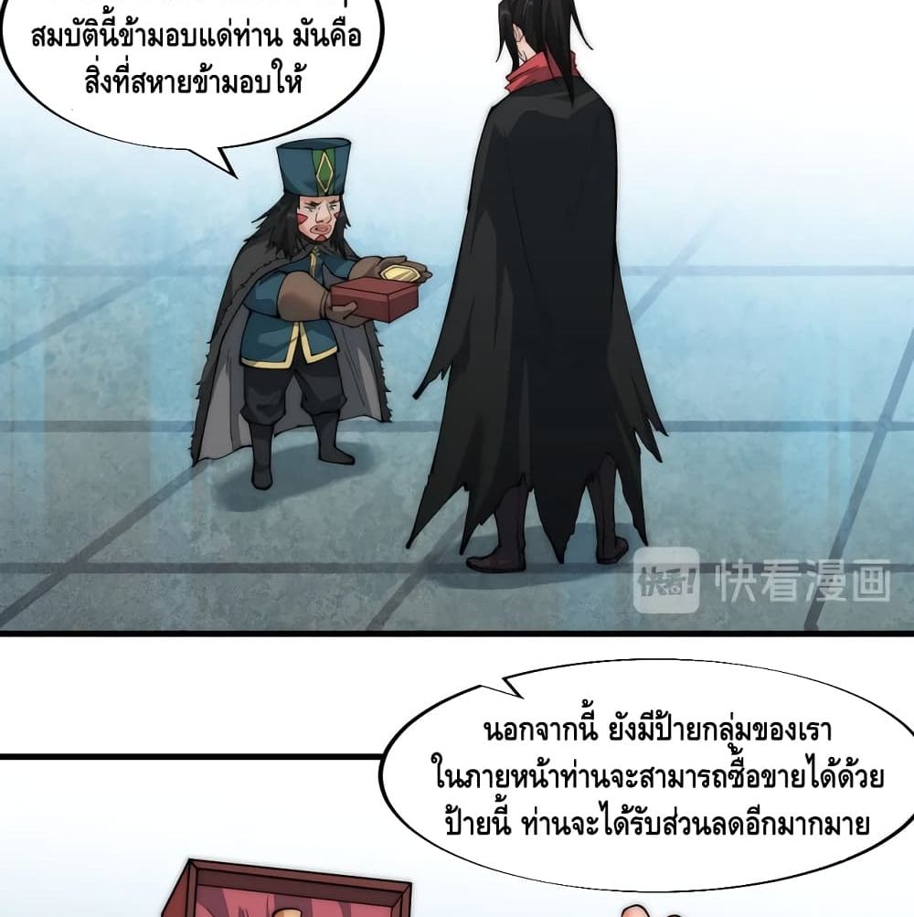 To Be Strongest page 48