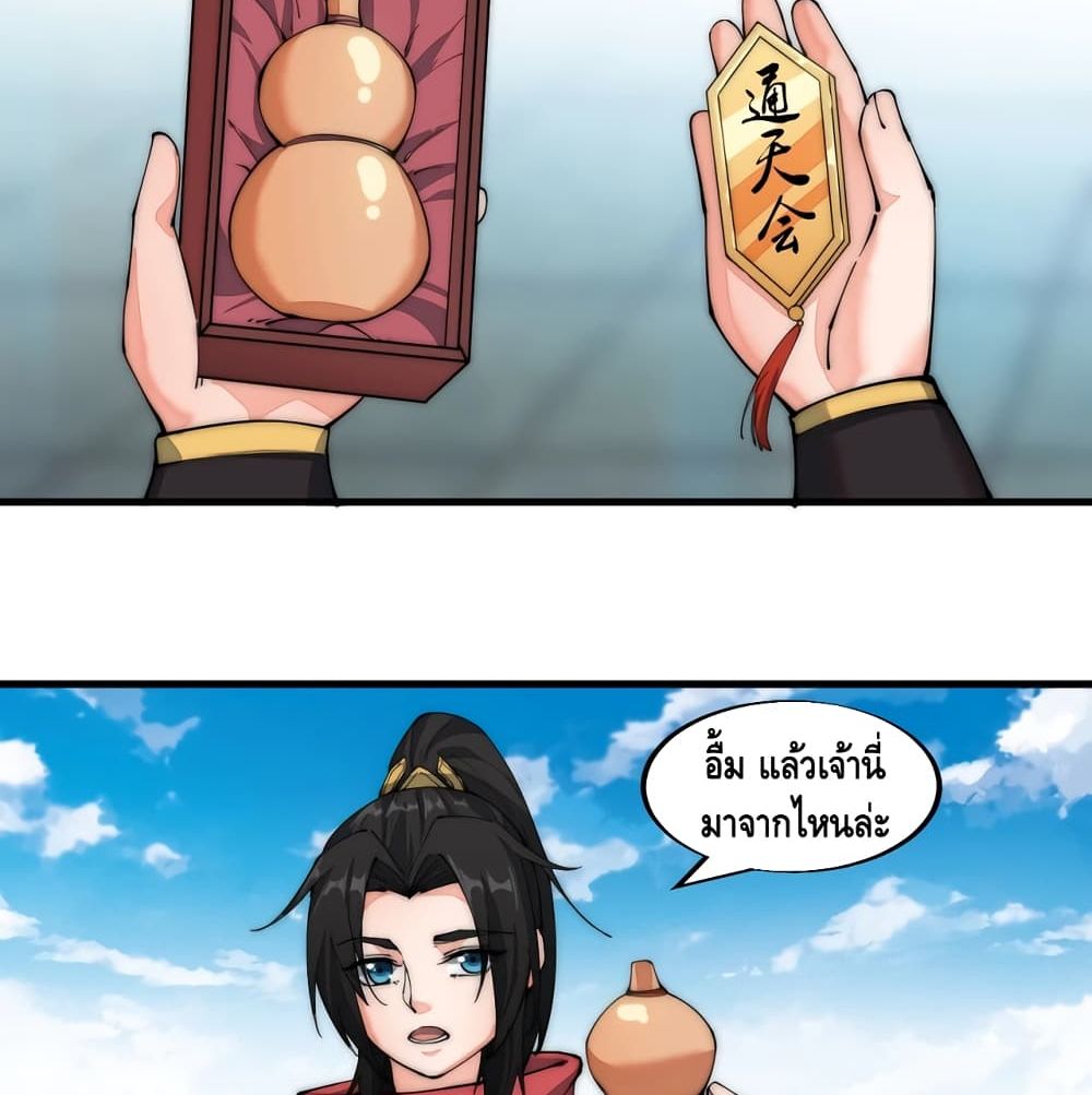 To Be Strongest page 49