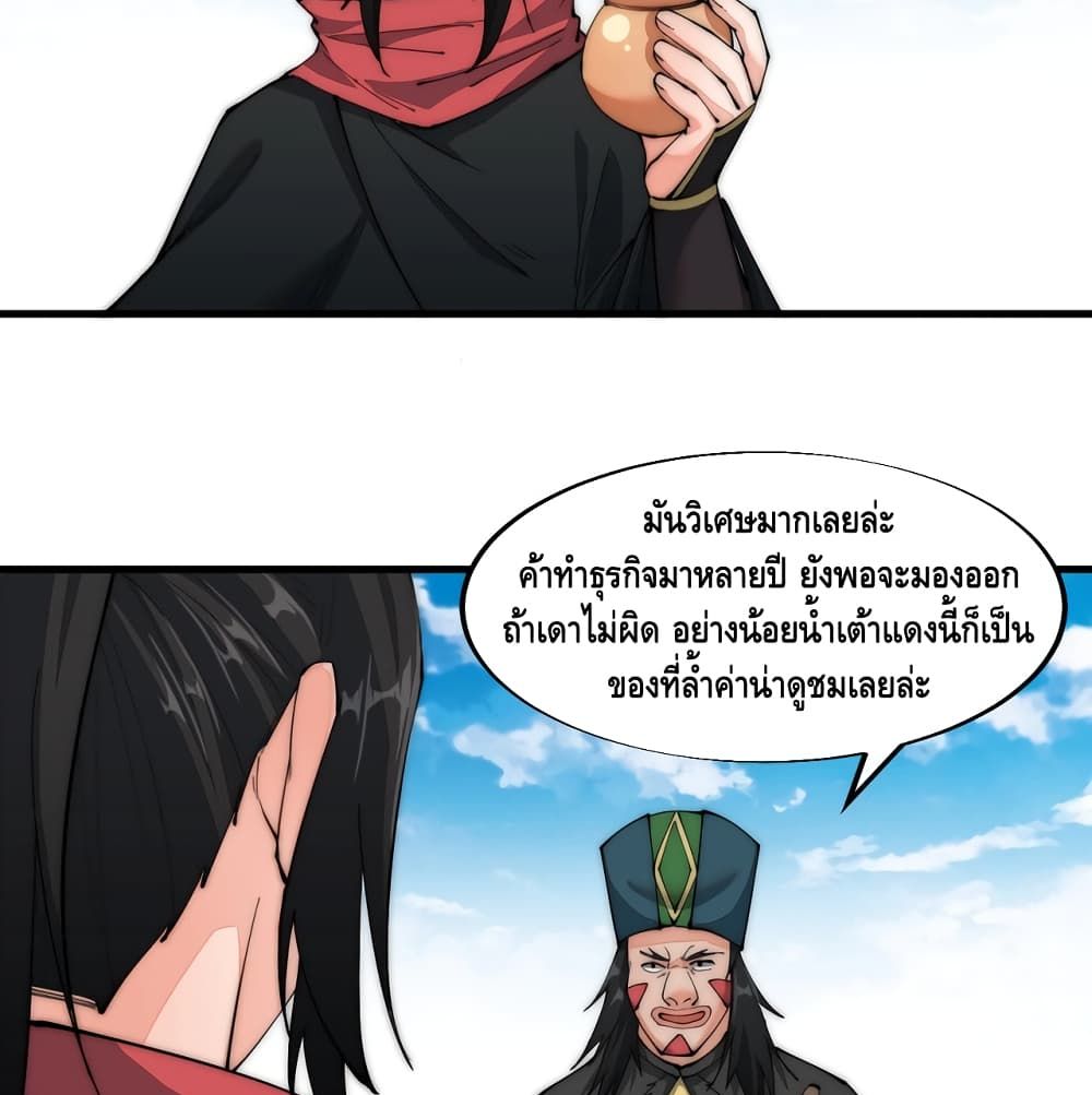 To Be Strongest page 50